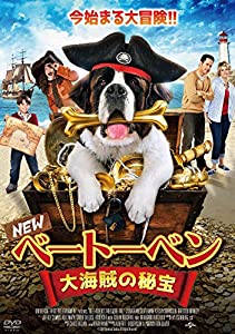 ベートーベン 大海賊の秘宝 [DVD](中古品)