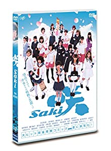 【Amazon.co.jp限定】映画「咲-Saki-」 (通常版)[DVD](浜辺美波 聖地巡りロケ密着映像DVD付)(中古品)