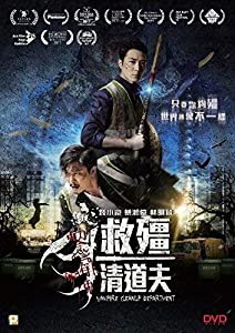 Vampire Cleanup Department/ [Blu-ray](中古品)