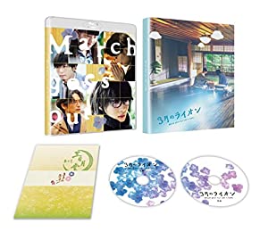 3月のライオン【後編】 Blu-ray 豪華版(本編Blu-ray1枚+特典DVD1枚)(中古品)