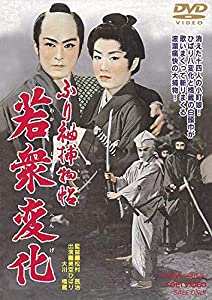(中古品)ふり袖捕物帖 若衆変化 [DVD]//美空ひばり: Actor; 堺駿二: Actor; 川田晴久: Actor; 浦里はるみ: Actor; 神田隆: Actor; 原健策: Actor;