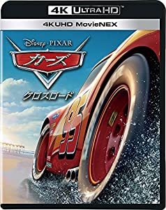 カーズ/クロスロード 4K UHD MovieNEX(4枚組) [4K ULTRA HD + 3D + Blu-ray(本編ディスク、ボーナスディスク) + デジタルコピー