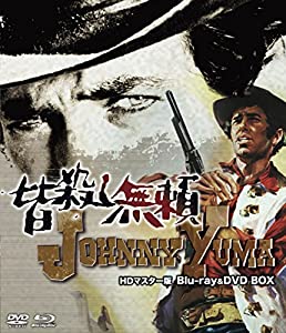 皆殺し無頼 HDマスター版 blu-ray & DVD BOX(中古品)