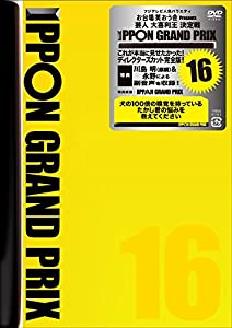 IPPONグランプリ16 [DVD](中古品)