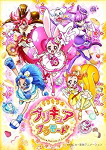 キラキラ☆プリキュアアラモード vol.13 [DVD](中古品)