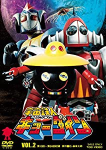 宇宙鉄人キョーダイン VOL.2 [DVD](中古品)