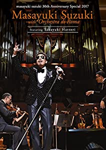 masayuki suzuki 30th Anniversary Special 鈴木雅之 with オーケストラ・ディ・ローマ Featuring 服部隆之 [DVD](中古品)