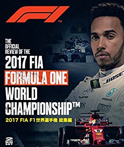 2017 FIA F1世界選手権総集編 完全日本語版 ブルーレイ版 [Blu-ray](中古品)