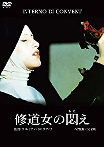 (中古品)修道女の悶え （ヘア無修正完全版） [DVD]//リジア・ブラニス: Actor; ヴァレリアン・ボロヴツィク: Director/神聖な修道院を舞台に繰り広げられる尼僧たちの背徳と禁断のエ