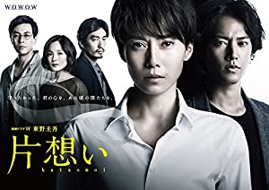 東野圭吾「片想い」DVD-BOX(中古品)
