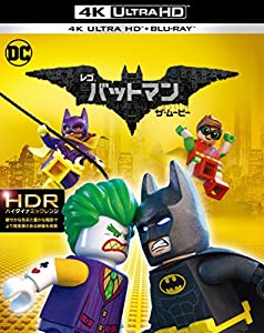 レゴ(R)バットマン ザ・ムービー 4K ULTRA HD & 2D ブルーレイセット （2枚組） [Blu-ray](中古品)