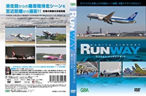 RUNWAY NARITA AIRPORT ランウェイナリタエアポート ダイナミズムを感じとれる滑走シーン満載 [DVD](中古品)