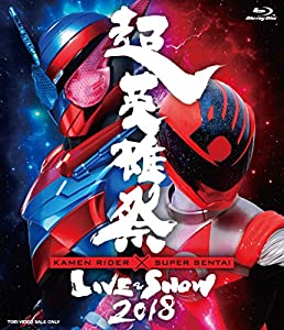 超英雄祭 KAMEN RIDER × SUPER SENTAI LIVE & SHOW 2018 [Blu-ray](中古品)