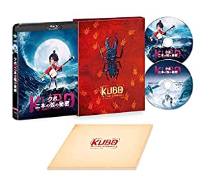 KUBO/クボ 二本の弦の秘密 3D & 2D Blu-rayプレミアム・エディション(2枚組)【初回生産限定:特製アウターケース+ブックレット付】(