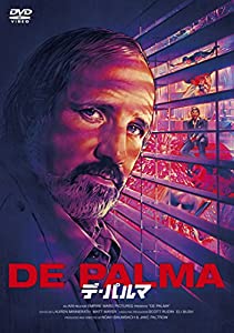 デ・パルマ [DVD](中古品)
