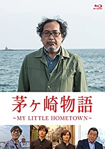 茅ヶ崎物語~MY LITTLE HOMETOWN~ [Blu-ray](中古品)
