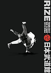 (中古品)RIZE TOUR 2017 RIZE IS BACK 平成二十九年十二月二十日 日本武道館 [DVD]//RIZE: Actor/内容紹介 RIZE20周年企画 武道館がライブハウスに! 