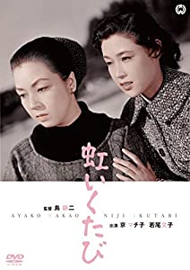 虹いくたび [DVD](中古品)