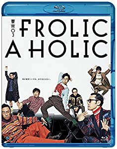 東京03 FROLIC A HOLIC「何が格好いいのか、まだ分からない。」 [Blu-ray](中古品)