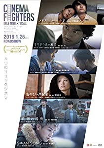 シネマファイターズ (豪華版)Blu-ray(中古品)