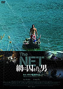 The NET 網に囚われた男 [DVD](中古品)