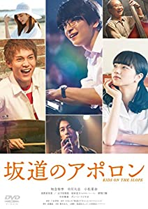 坂道のアポロン DVD通常版(中古品)