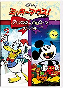 ミッキーマウス! クリスマス & ハロウィーンスペシャル [DVD](中古品)