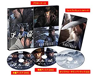 天命の城 DVD スペシャル BOX(オリジナル・サウンドトラック[Music by 坂本龍一]付き) [DVD](中古品)