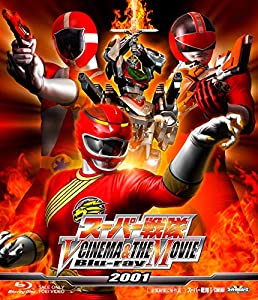 スーパー戦隊 V CINEMA & THE MOVIE Blu-ray 2001(中古品)
