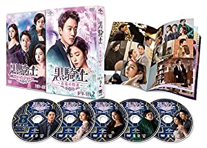 黒騎士~永遠の約束~ DVD-SET2(中古品)