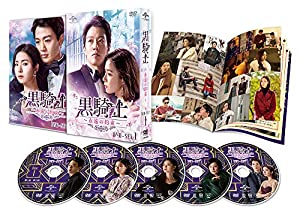 黒騎士〜永遠の約束〜 DVD-SET1(中古品)
