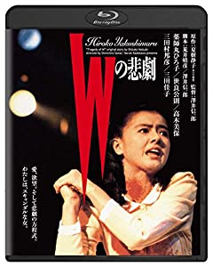 Wの悲劇 角川映画 THE BEST [Blu-ray](中古品)