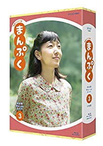 連続テレビ小説 まんぷく 完全版 ブルーレイ BOX3 [Blu-ray](中古品)