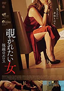 (中古品)覗かれたい女 視線のエロス [DVD]//ホセ・メレンデス: Unknown; アクセル・ムニョス: Director; クラウディア・ガリバルディ: Scenario; カルロス・エルナン