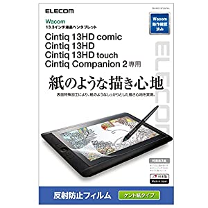 (中古品)エレコム ワコム 液タブ 液晶ペンタブレット Wacom Cintiq 13HD / HD Touch/Cintiq Companion2 フィルム 紙のような描き心地 ペーパーテクスチャ 