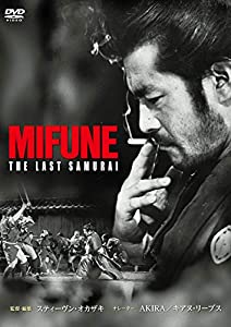 MIFUNE:THE LAST SAMURAI [DVD](中古品)