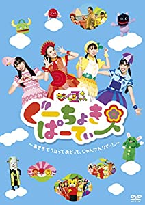 (中古品)ぐーちょきぱーてぃー ?あきちでうたっておどって、じゃんけん「パー! 」?DVD//ももくろちゃんZ: Actor/内容紹介 ももクロ、キッズプロジェクト"ももくろちゃんZの子供向