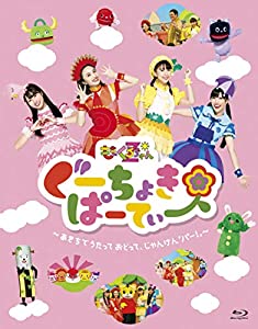 (中古品)ぐーちょきぱーてぃー ?あきちでうたっておどって、じゃんけん「パー! 」? Blu-ray//ももくろちゃんZ: Actor/ももクロ、キッズプロジェクト"ももくろちゃんZの子供向