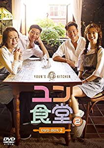 (中古品)ユン食堂2 DVD-BOX2//パク・ソジュン: Actor; ユン・ヨジョン: Actor; イ・ソジン: Actor; チョン・ユミ: Actor/内容紹介 俳優パク・ソジュン出演! ナ