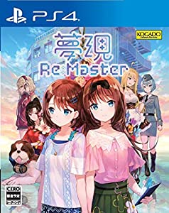 (中古品)夢現Re:Master - PS4/工画堂スタジオ//