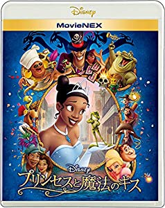 プリンセスと魔法のキス MovieNEX [ブルーレイ+DVD+デジタルコピー+MovieNEXワールド] [Blu-ray](中古品)