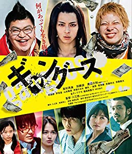 ギャングース Blu-ray (スペシャル・エディション)(中古品)