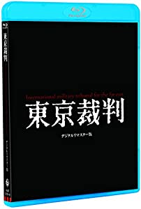 東京裁判 デジタルリマスター版 [Blu-ray](中古品)