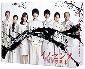 イノセンス 冤罪弁護士 DVD-BOX(中古品)