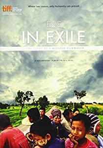 In Exile [DVD](中古品)