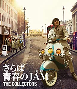 THE COLLECTORS~さらば青春の新宿JAM~(Blu-ray+CD)(中古品)