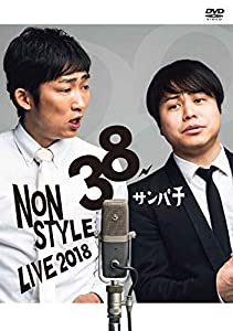 NON STYLE LIVE 38サンパチ [DVD](中古品)