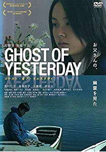 GHOST OF YESTERDAY [DVD](中古品)