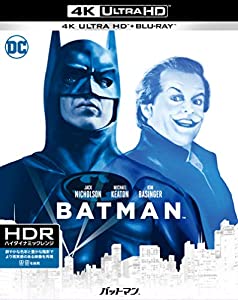 (中古品)バットマン 4K ULTRA HD & HDデジタル・リマスター ブルーレイ(2枚組) [Blu-ray]//マイケル・キートン: Actor; ジャック・ニコルソン: Actor;