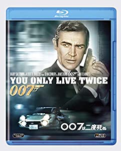 007は二度死ぬ [AmazonDVDコレクション] [Blu-ray](中古品)